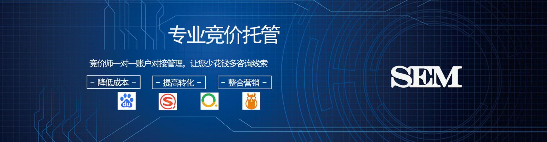 福贡sem怎么做